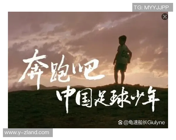 追风少年足球明星的成长故事与辉煌成就揭秘 追风少年足球明星的成长故事与辉煌成就揭秘