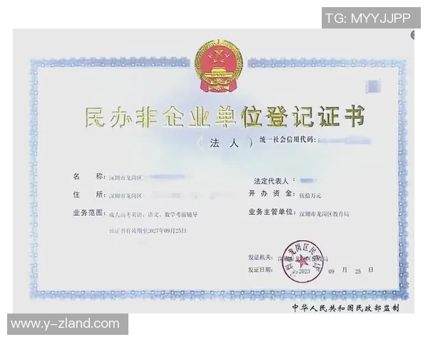 体育培训学校办学许可证申请流程与注意事项详解